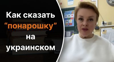 Украинский язык, Светлана Чернышева Украинский язык, Светлана Чернышева
