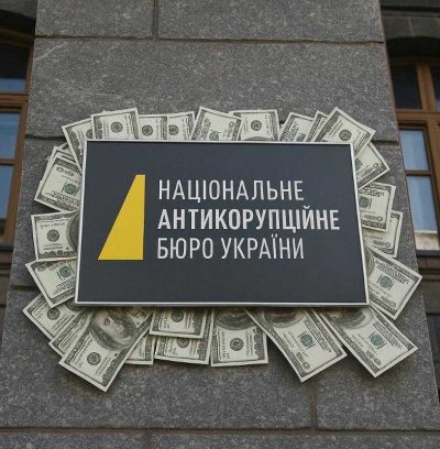Майже два десятки детективів НАБУ підозрюються у масштабній корупції: у них знайшли мільйони, приховані у крипті Майже два десятки детективів НАБУ підозрюються у масштабній корупції: у них знайшли мільйони, приховані у крипті