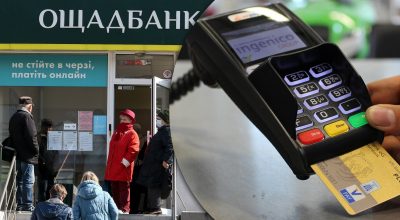 "Автоматично були списані гроші": клієнти Ощадбанку обурені "новою послугою" "Автоматично були списані гроші": клієнти Ощадбанку обурені "новою послугою"