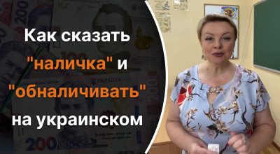 Украинский язык, Светлана Чернышева Украинский язык, Светлана Чернышева