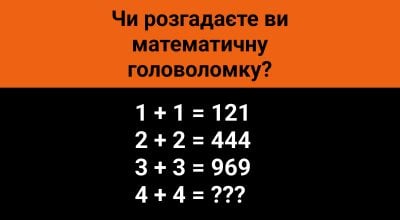 Загадка Загадка