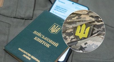 военный билет военный билет