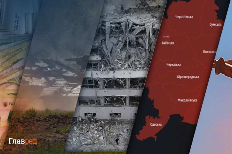 Удар по Україні та попередження для Трампа: головні новини України (дайджест)