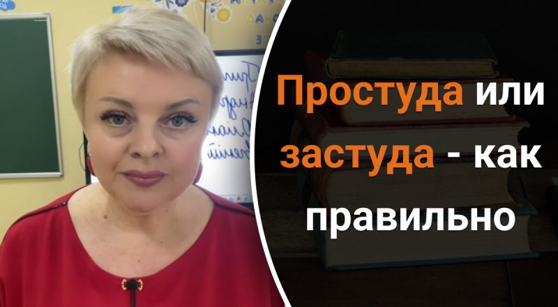 Украинский язык, Светлана Чернышева
