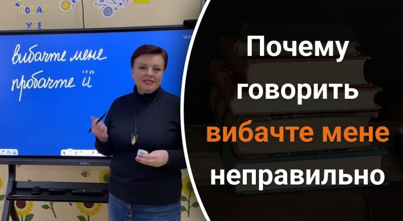Светлана Чернышева, украинский язык