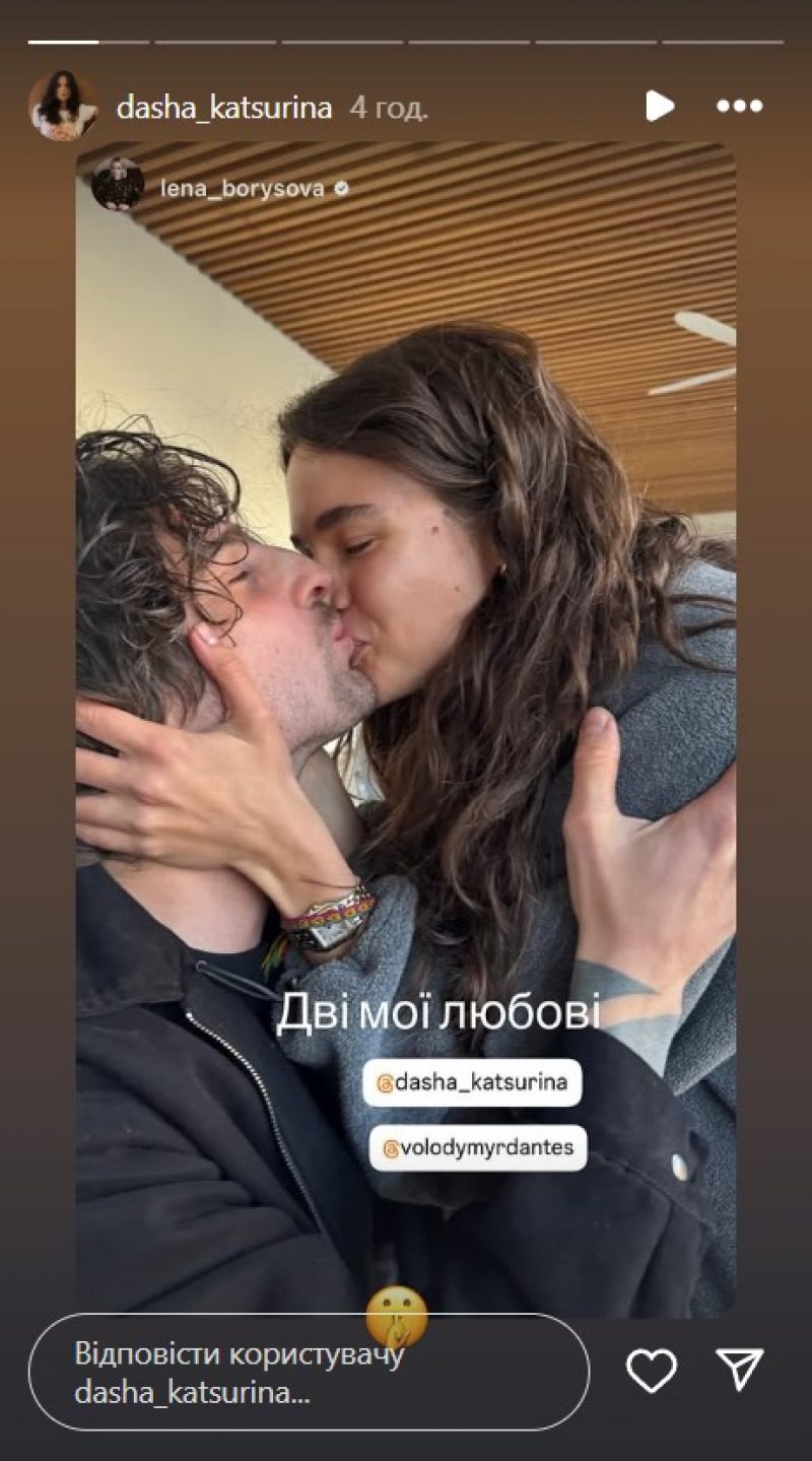 одноклассница засветила  Владимир Дантес и Даша Кацурина - подруга показала поцелуй пары - Главред