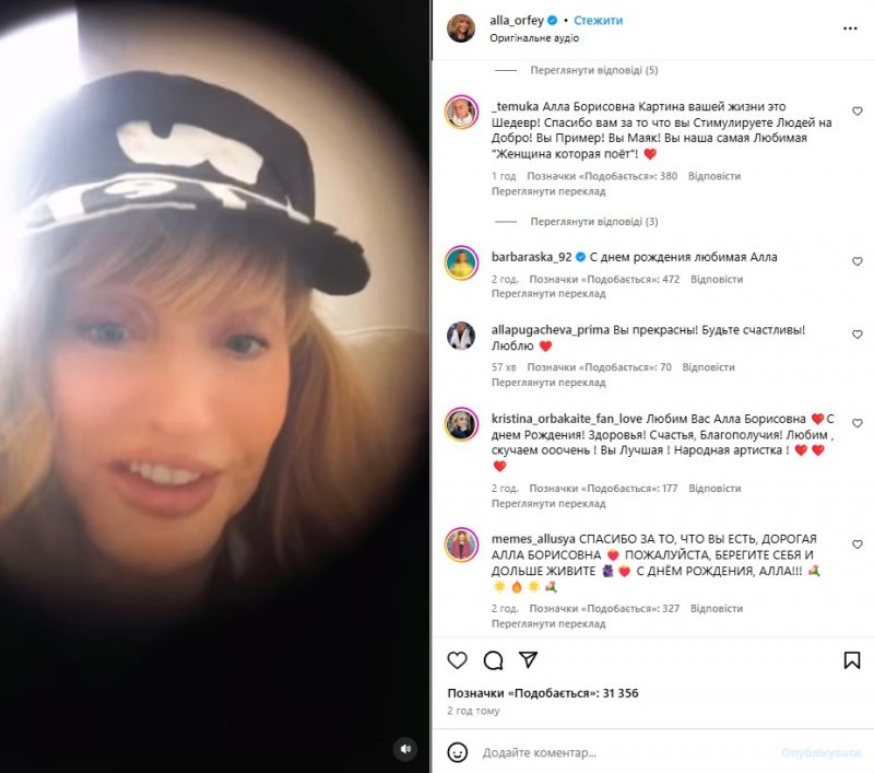 Алла Пугачева новости сегодня - Примадонна опубликовала обращение - Главред