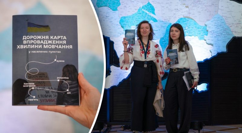 "Память нации": в Украине презентовали руководство для минуты молчания