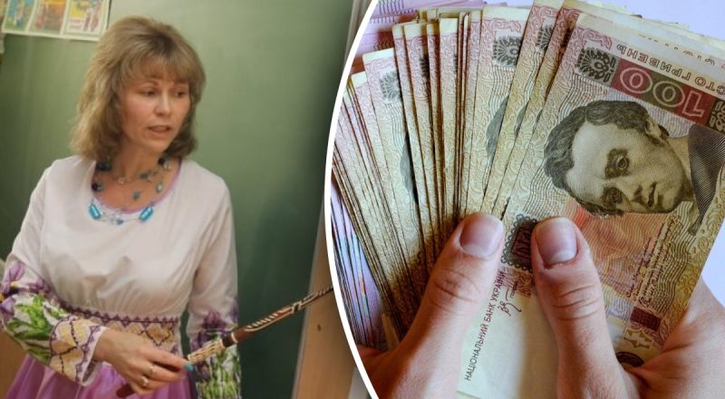 Зарплаты учителей в Украине изменятся: как теперь увеличатся доплаты и премии