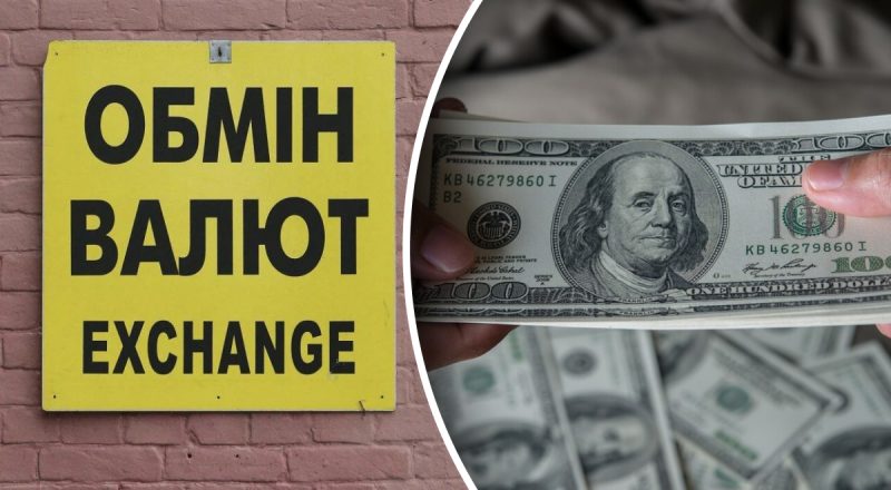 Євро і долар різко злетів: новий курс валют на 1 грудня