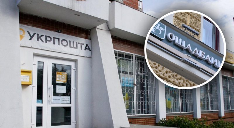 Клиенты популярного в Украине банка могут сэкономить на доставке по почте