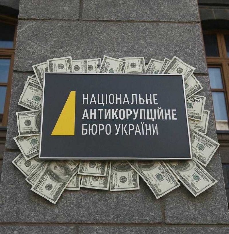 Почти два десятка детективов НАБУ подозреваются в масштабной коррупции: у них обнаружили миллионы, скрытые в крипте