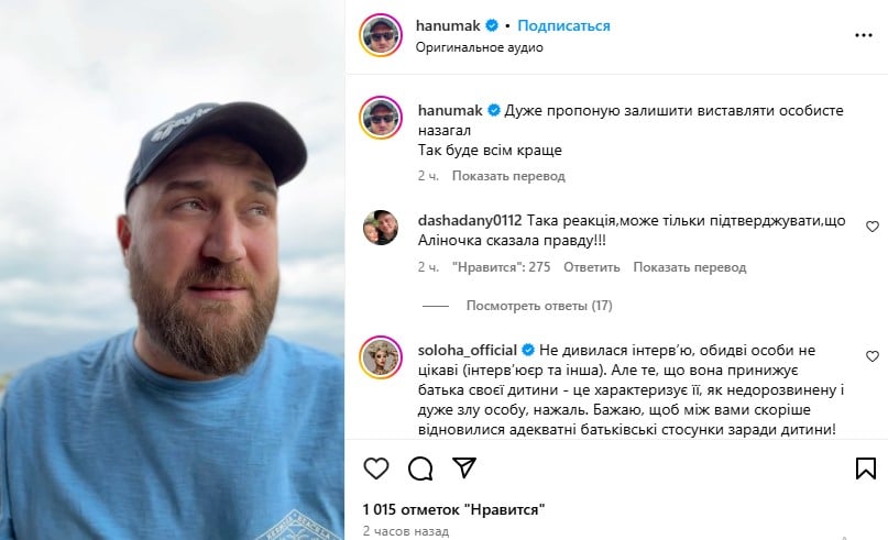 Ответ Ханумака Шаманской Ответ Ханумака Шаманской
