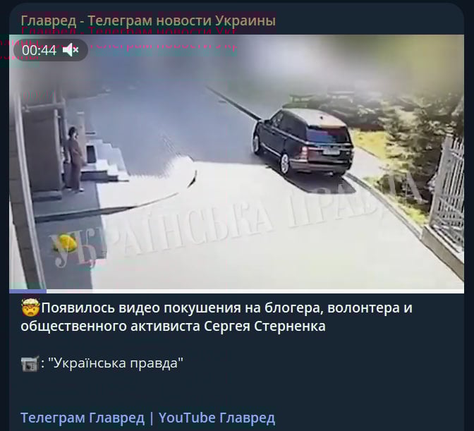 Нападниця чатувала біля дому: з'явилося відео і деталі замаху на Стерненка Нападниця чатувала біля дому: з'явилося відео і деталі замаху на Стерненка