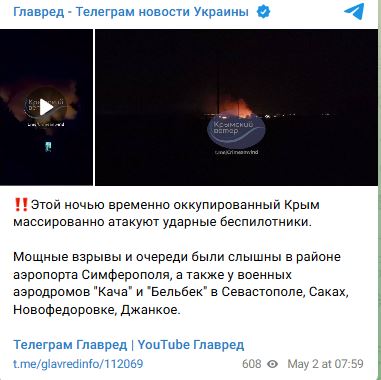 Крим масовано атакували ударні безпілотники