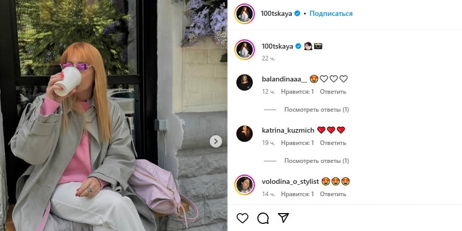 Анастасія Стоцька на прогулянці Анастасія Стоцька на прогулянці