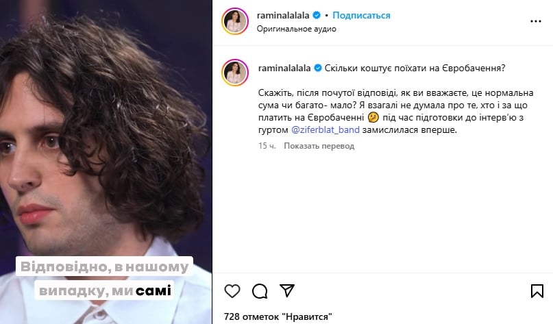 Вартість участі гурту Ziferblat на Євробаченні Вартість участі гурту Ziferblat на Євробаченні