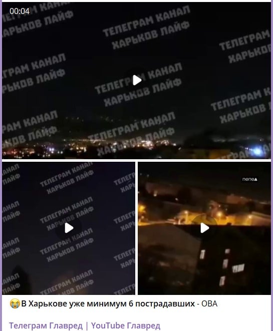 удар по Харькову удар по Харькову