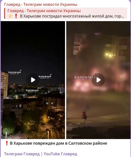 удар по Харькову удар по Харькову