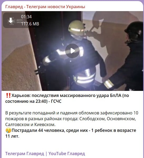 атака на Харьков атака на Харьков