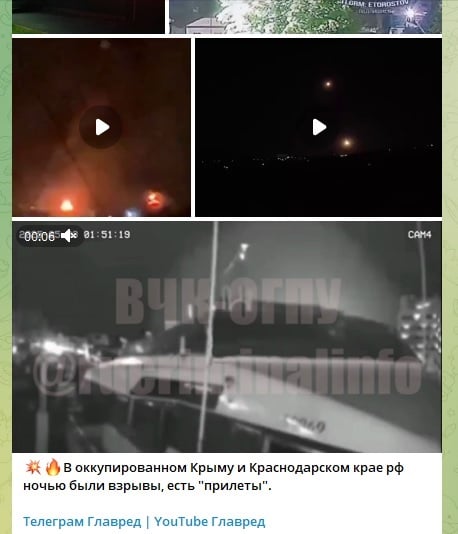 Взрывы в РФ и Криму Взрывы в РФ и Криму
