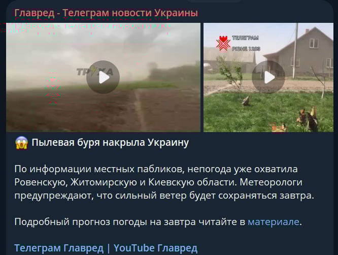 Україна під ударом негоди - Львівщину засипало градом, а Київ накрила пилова буря Україна під ударом негоди - Львівщину засипало градом, а Київ накрила пилова буря