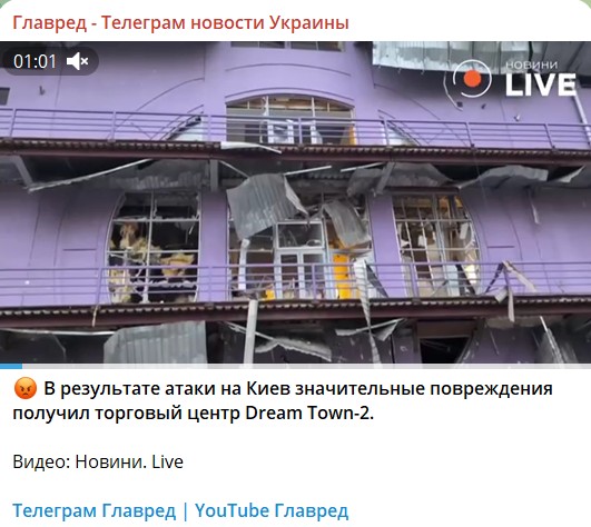 Киев после атаки дронов: есть пострадавшие, поврежден торговый центр