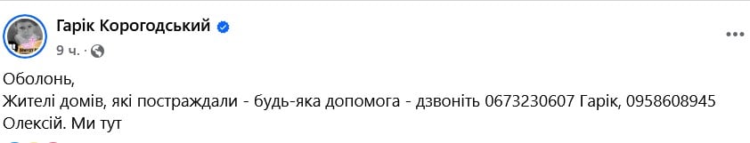 Нічний удар по Києву: у Оболонській РДА розповіли, що робити постраждалим Нічний удар по Києву: у Оболонській РДА розповіли, що робити постраждалим