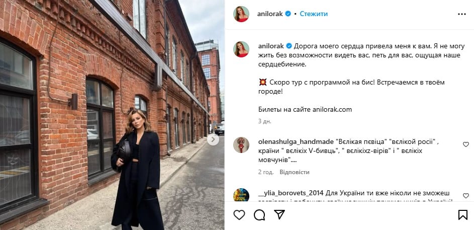 Ані Лорак - нова заява Ані Лорак - нова заява