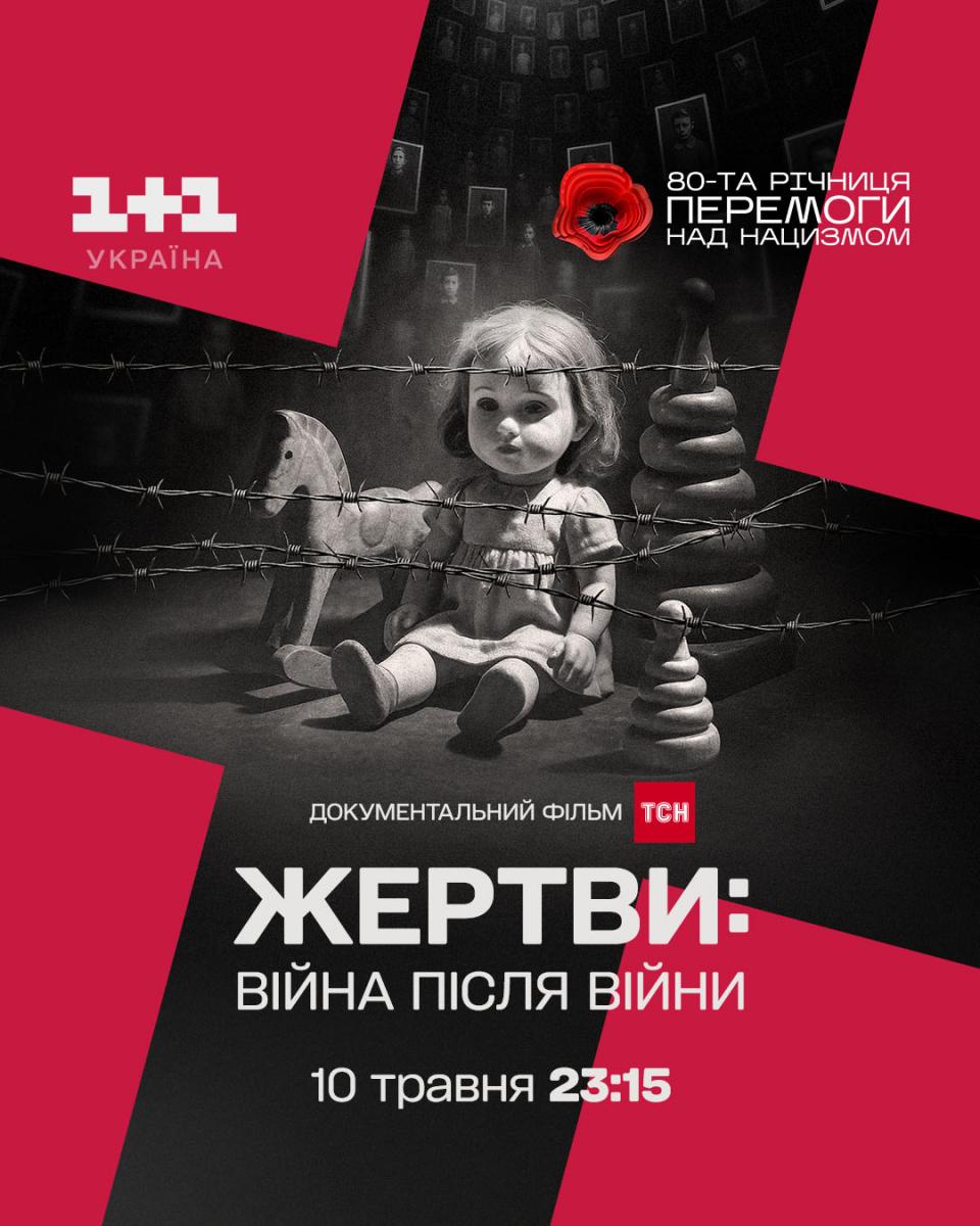 Історії тих, хто не здався — для тих, хто не здається: що Історії тих, хто не здався — для тих, хто не здається: що