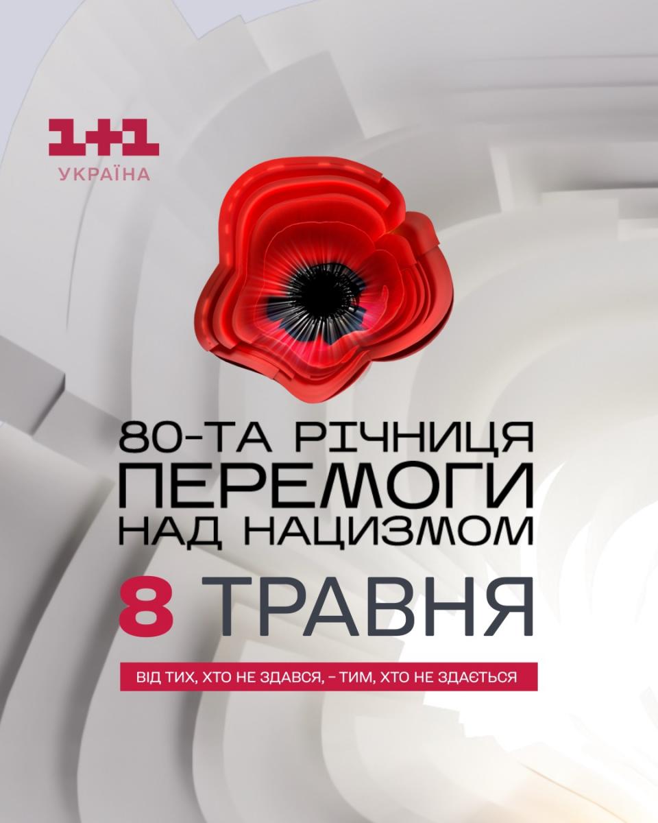 Історії тих, хто не здався — для тих, хто не здається: що Історії тих, хто не здався — для тих, хто не здається: що