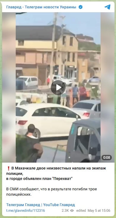 стрельба в Махачкале стрельба в Махачкале