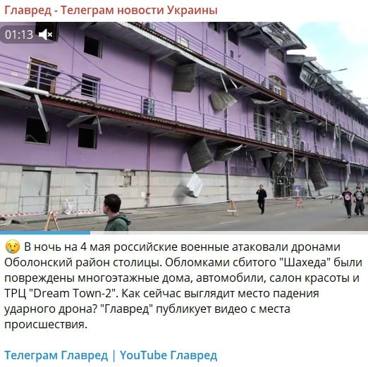 Обстріл Києва 4 травня: який зараз вигляд має місце падіння дронів на Оболоні Обстріл Києва 4 травня: який зараз вигляд має місце падіння дронів на Оболоні