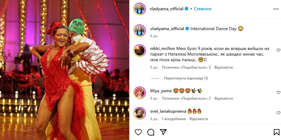 Влад Яма з Наталею Могилевською Влад Яма з Наталею Могилевською