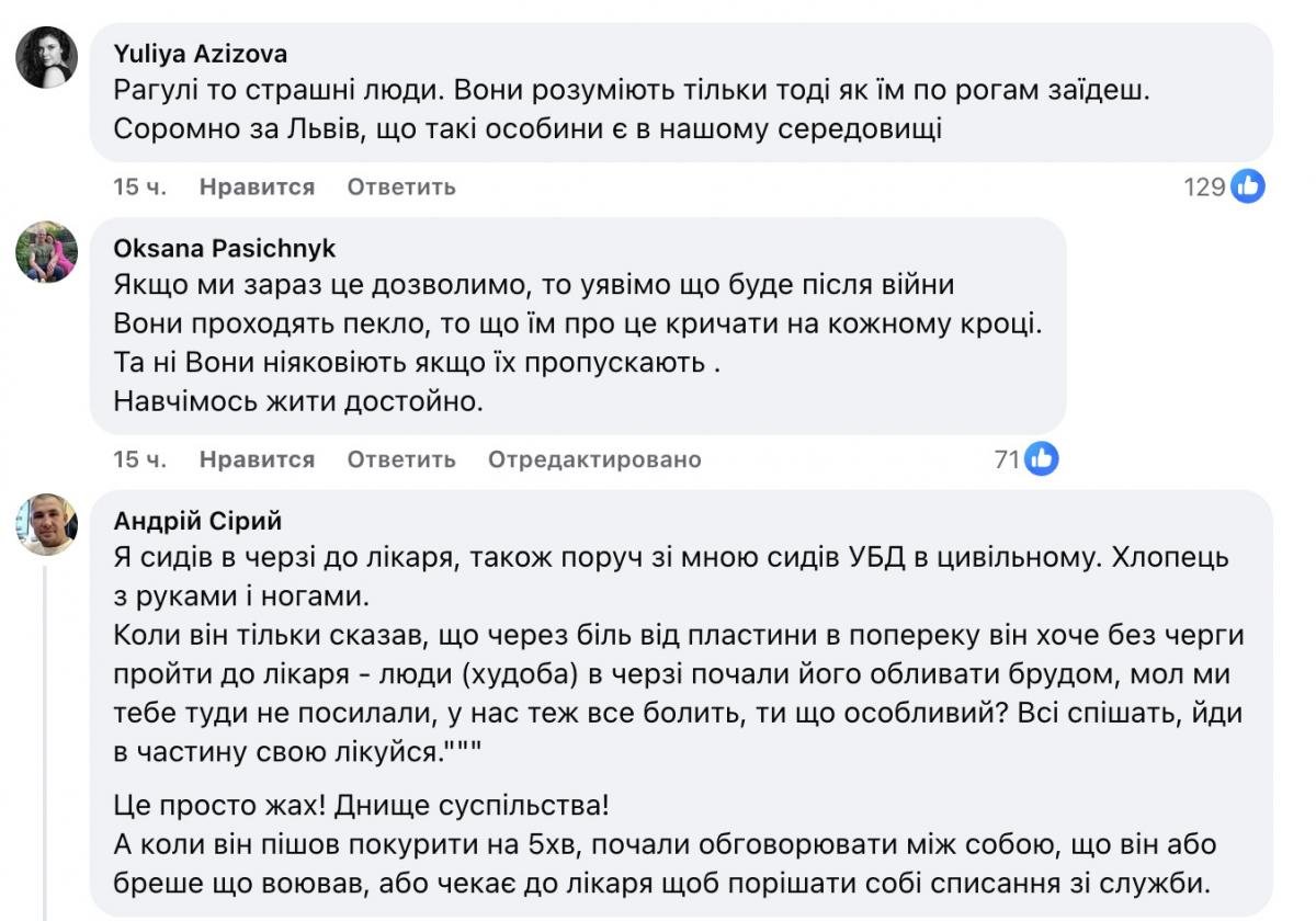 Реакція соцмереж Реакція соцмереж