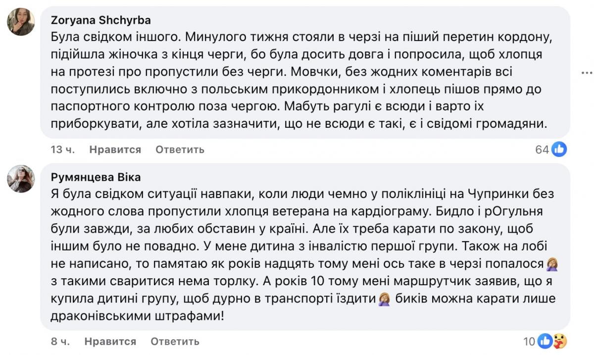Реакція соцмереж Реакція соцмереж