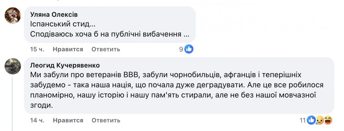 Реакція соцмереж Реакція соцмереж
