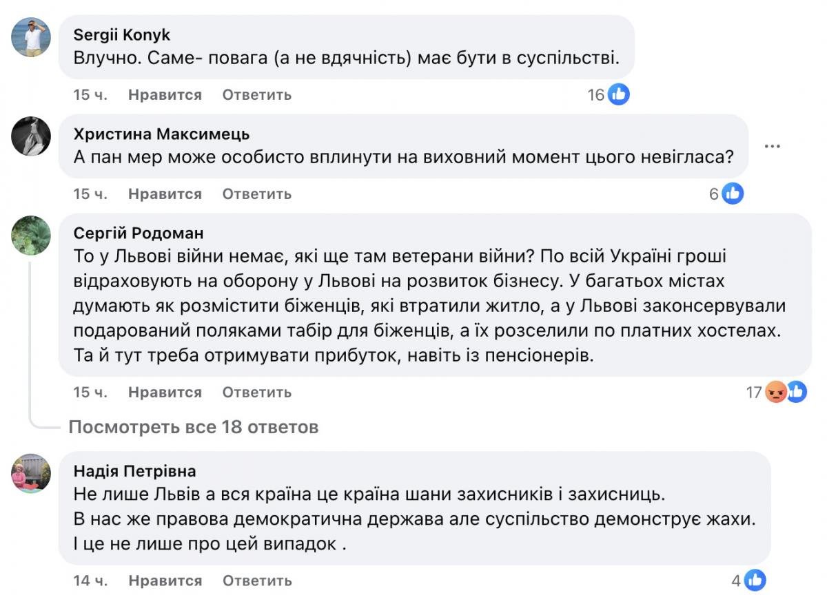 Реакція соцмереж Реакція соцмереж