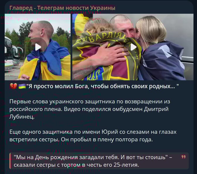 'Молився Богу, щоб побути з рідними': щемливі кадри із звільненими воїнами 'Молився Богу, щоб побути з рідними': щемливі кадри із звільненими воїнами