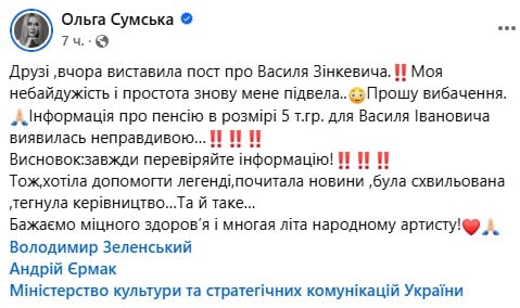 Ольга Сумская о пенсии Василия Зинкевича Ольга Сумская о пенсии Василия Зинкевича