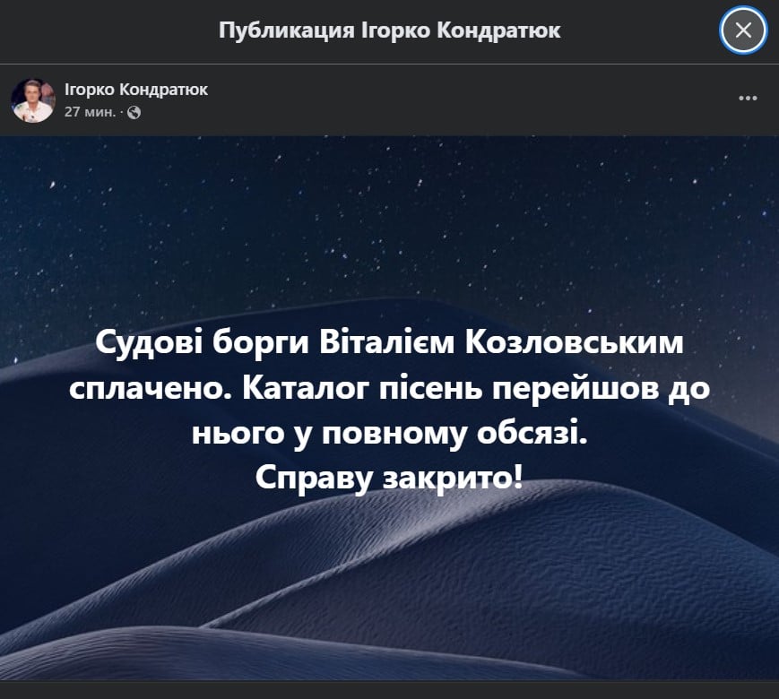 Заява Ігоря Кондратюка Заява Ігоря Кондратюка