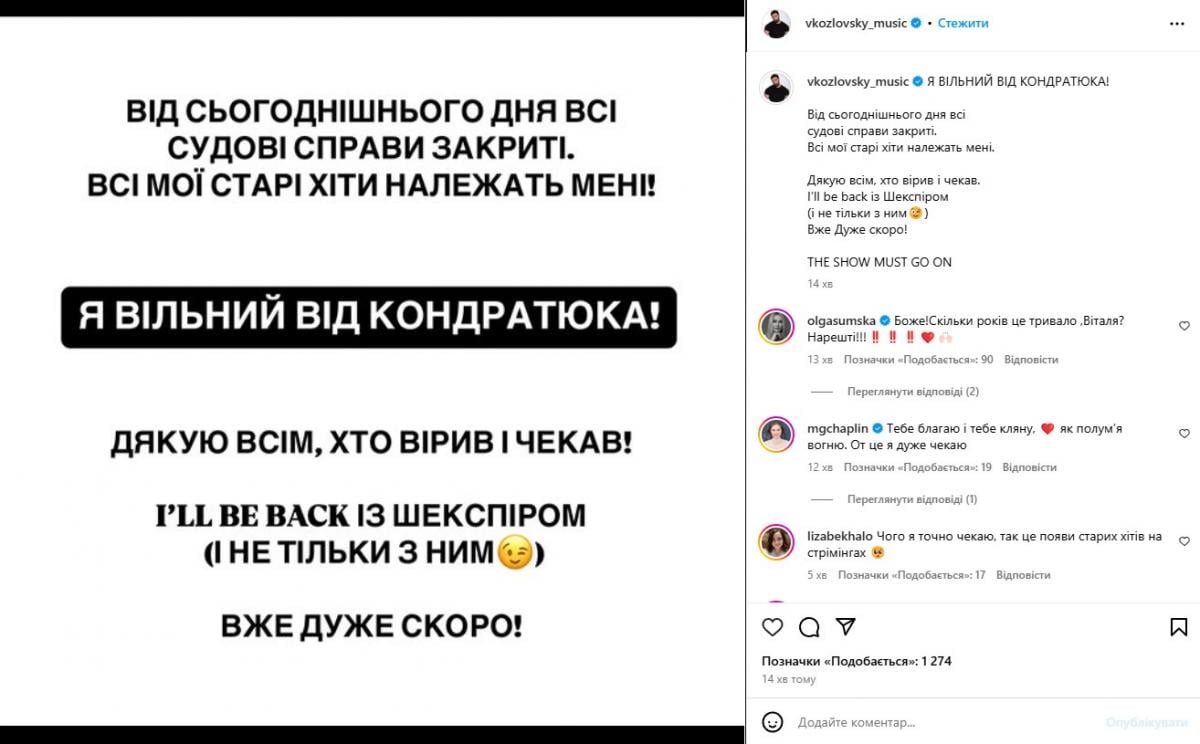 'Справу закрито': Кондратюк повідомив про завершення конфлікту з Козловським 'Справу закрито': Кондратюк повідомив про завершення конфлікту з Козловським