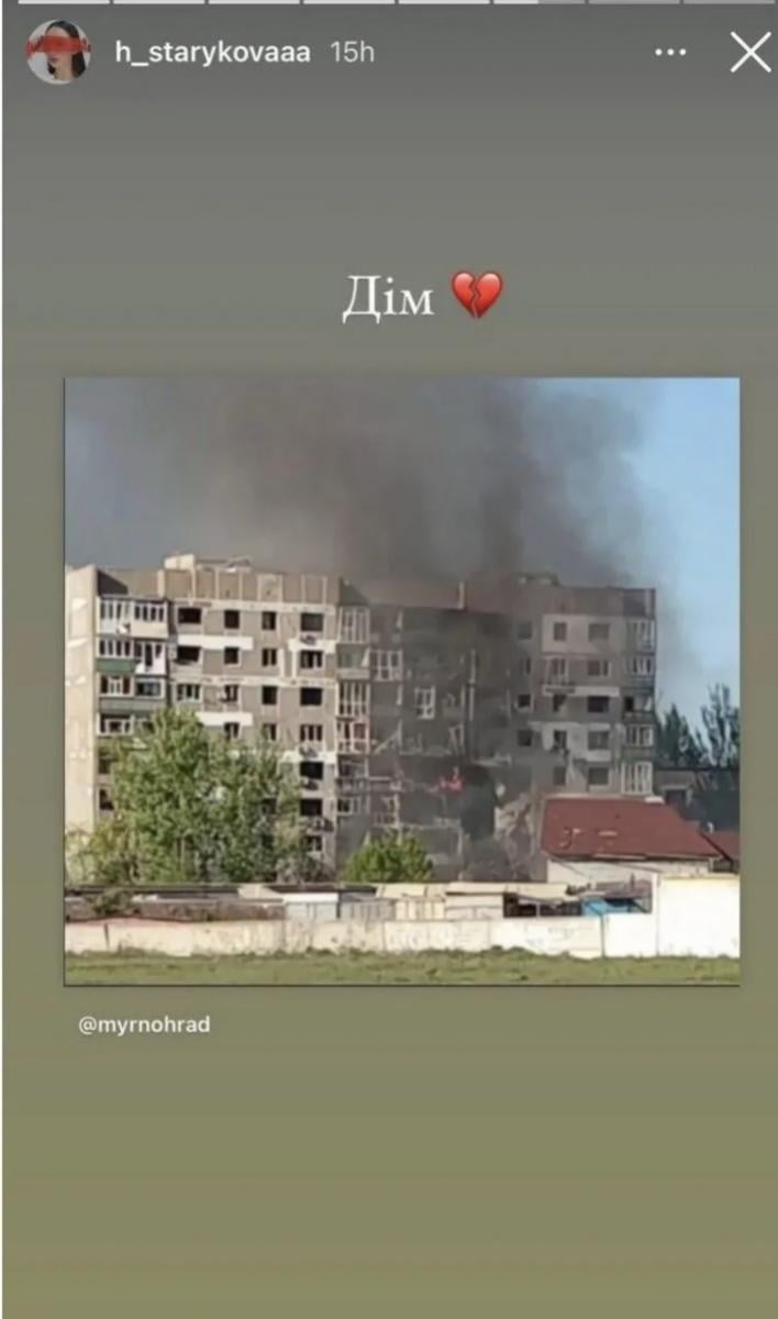 Христина Старікова повідомила про те, що втратила будинок Христина Старікова повідомила про те, що втратила будинок