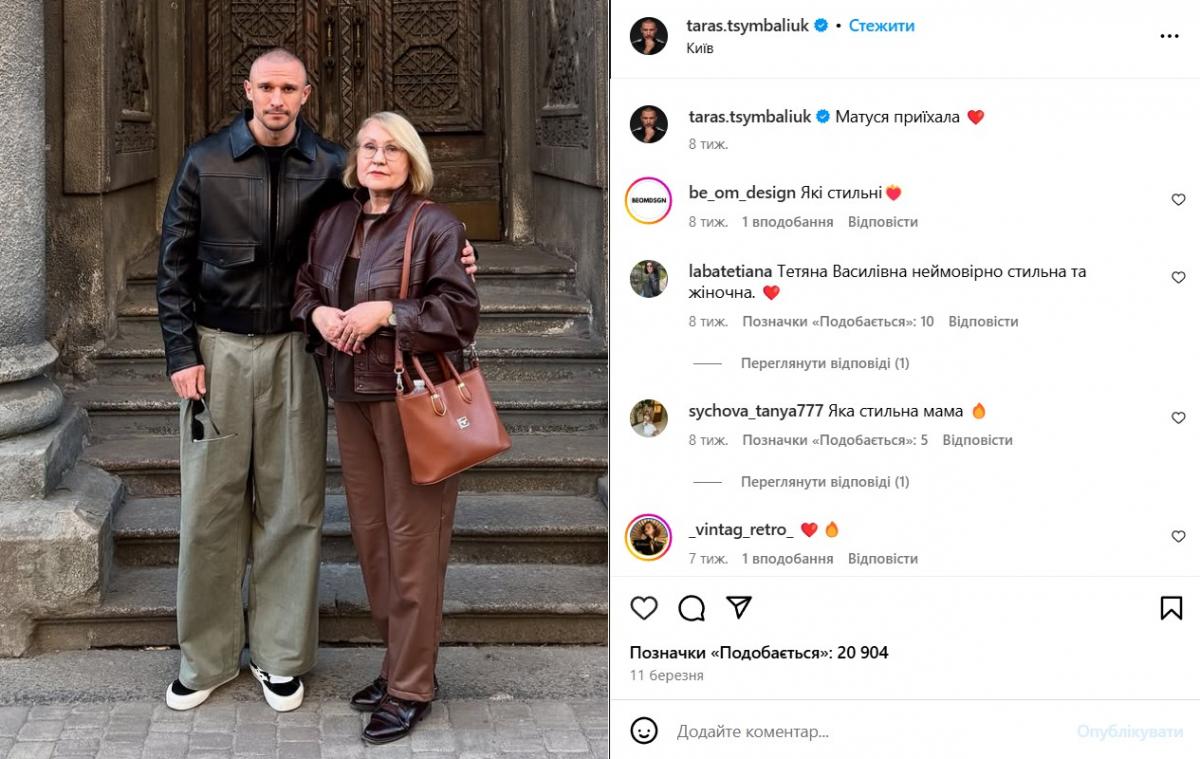 Тарас Цымбалюк с мамой Тарас Цымбалюк с мамой