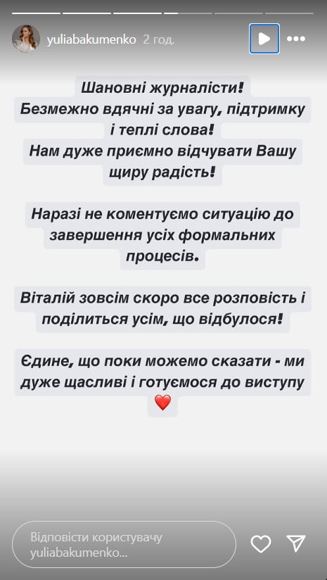 Реакція Юлії Бакуменко на завершення конфлікту між Віталієм Козловським та Ігорем Кондратюком Реакція Юлії Бакуменко на завершення конфлікту між Віталієм Козловським та Ігорем Кондратюком