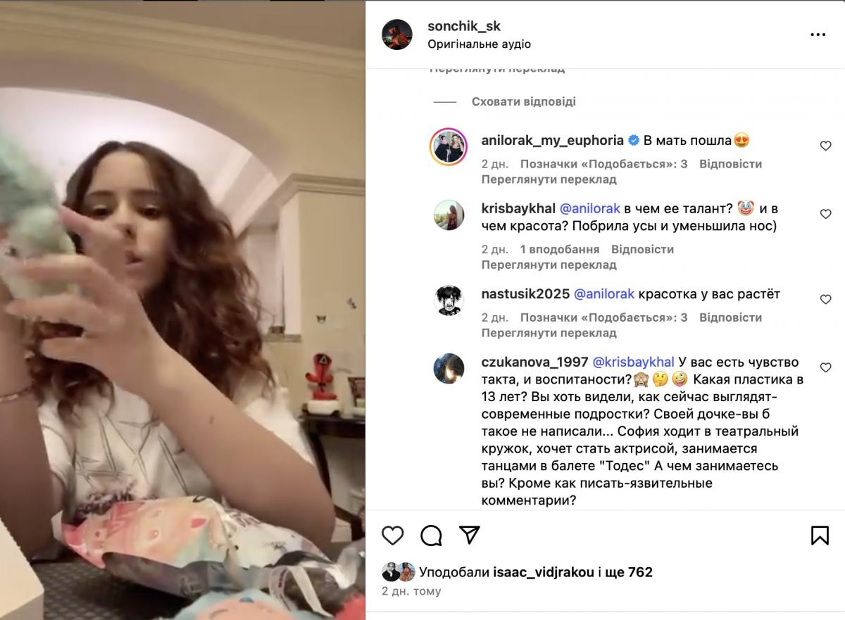 Користувачі розкритикували доньку Лорак Користувачі розкритикували доньку Лорак