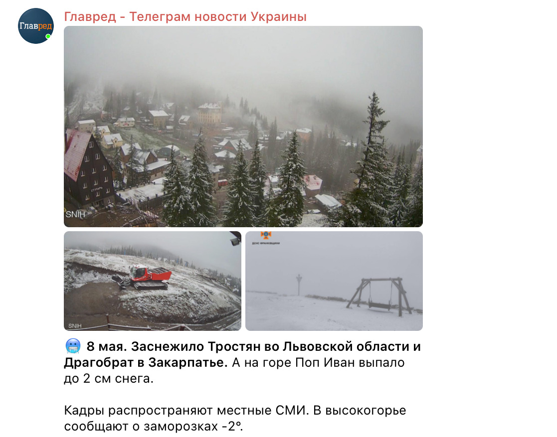 Насыпало два сантиметра снега и ударил мороз: где в Украине бушует непогода