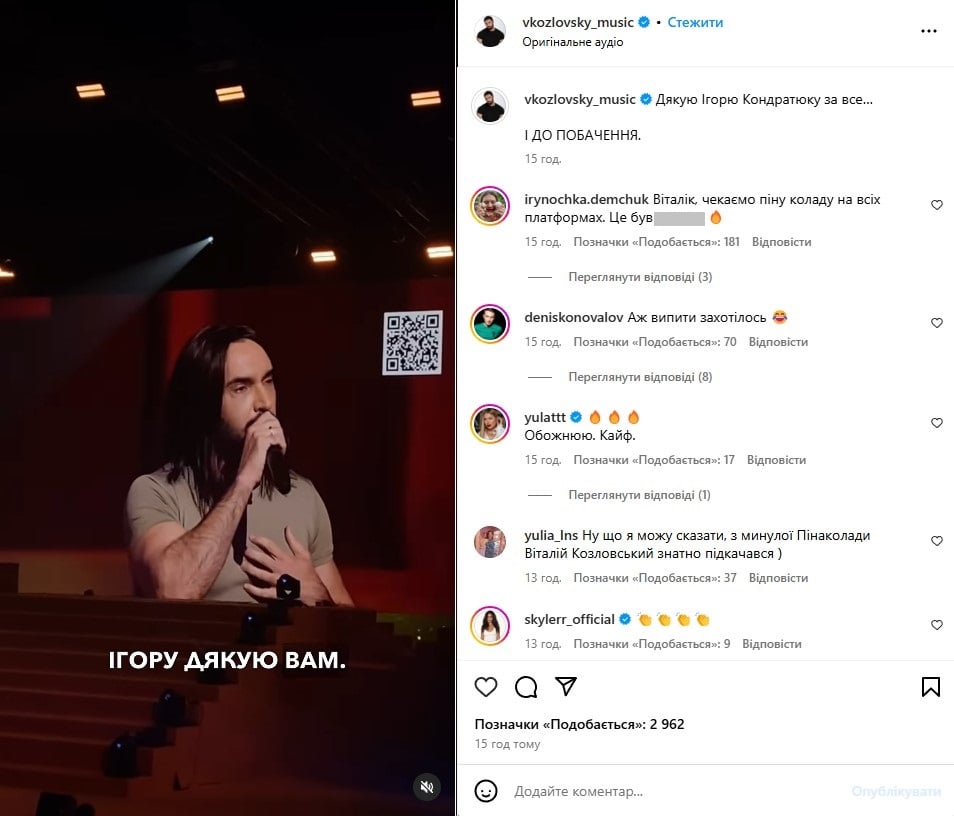 Віталій Козловський Віталій Козловський