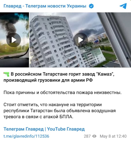 У російському Татарстані масштабна пожежа на заводі КамАЗ – що відомо У російському Татарстані масштабна пожежа на заводі КамАЗ – що відомо