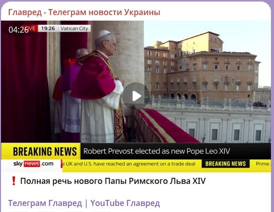 Папа Римський Папа Римський